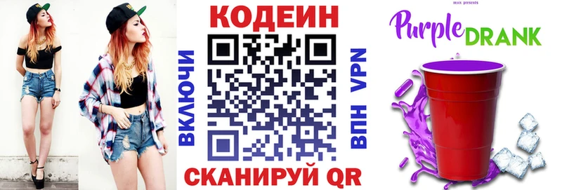 Кодеиновый сироп Lean напиток Lean (лин)  blacksprut ссылка  Выкса 
