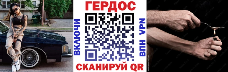 ГЕРОИН Heroin  omg вход  Выкса 